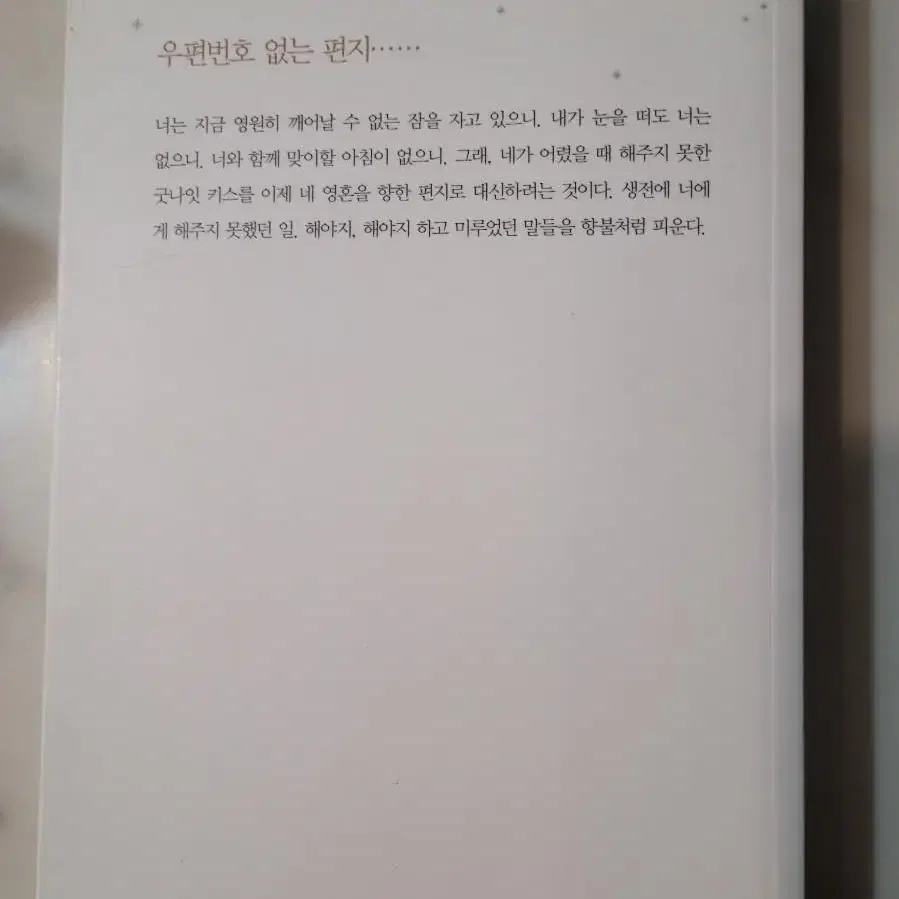 딸에게 보내는 굿나잇 키스