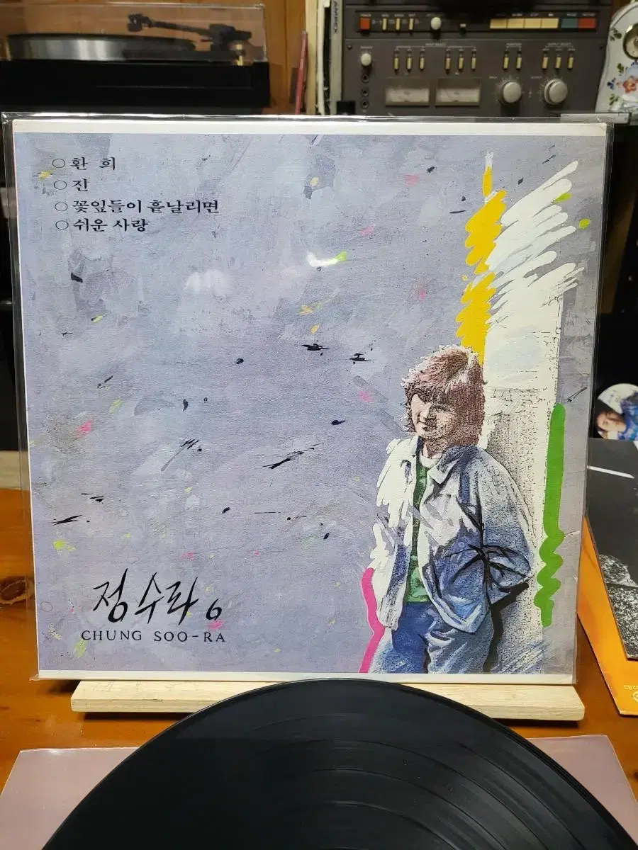 정수라 LP