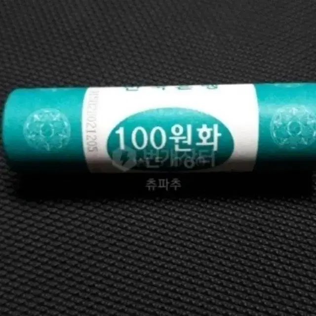 한국은행 2005년 100원 50개들이 1롤주화.화폐 동전 주화