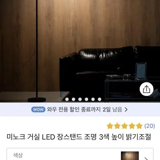 LED 장스탠드 새상품