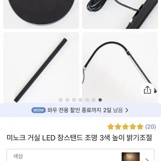 LED 장스탠드 새상품