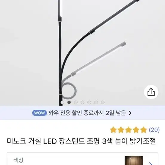 LED 장스탠드 새상품