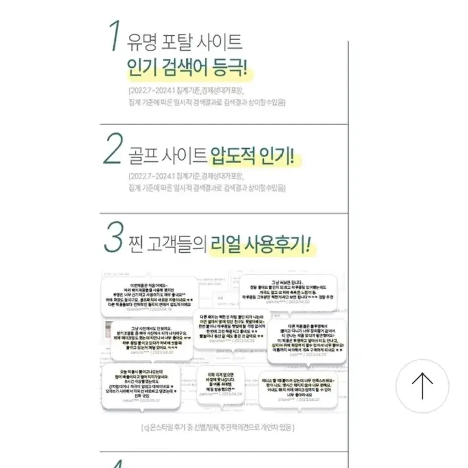 프란츠 네이키드 선쉴드 스템 투명썬패치 24년 최신상