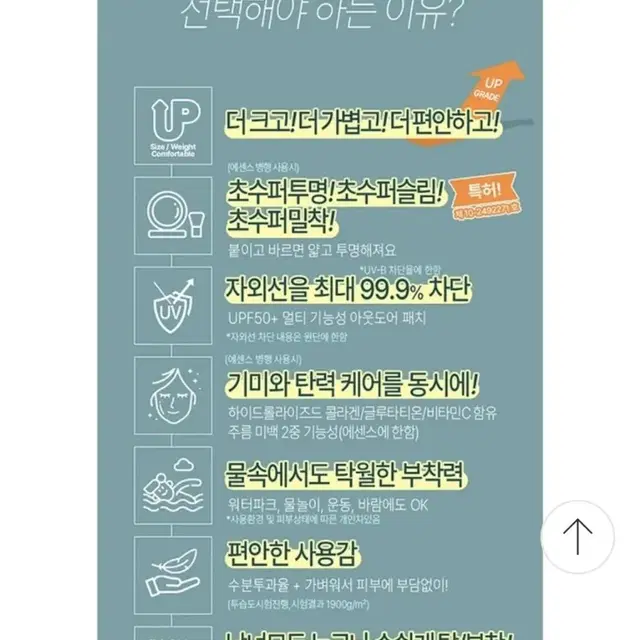 프란츠 네이키드 선쉴드 스템 투명썬패치 24년 최신상