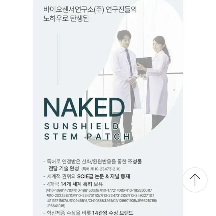 프란츠  투명썬패치 24년 최신상