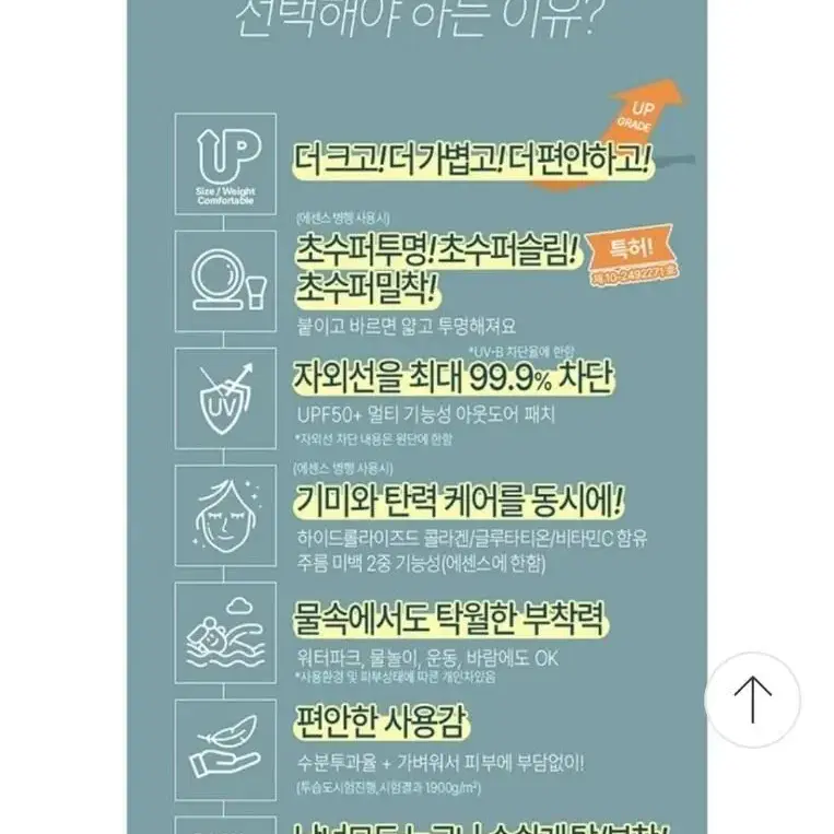 프란츠  투명썬패치 24년 최신상