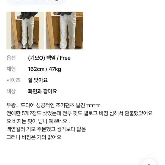 브아 꾸안꾸 조거팬츠 트레이닝 바지