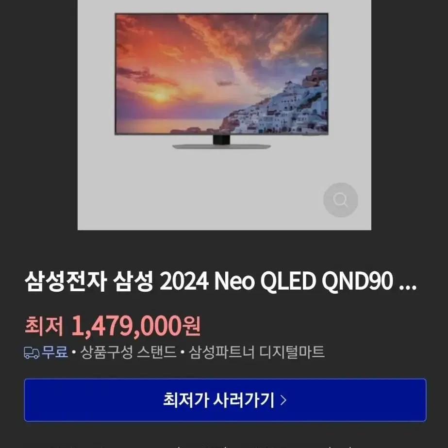 삼성 24년형 NEO QLED KQ43QND90AFXKR 미개봉