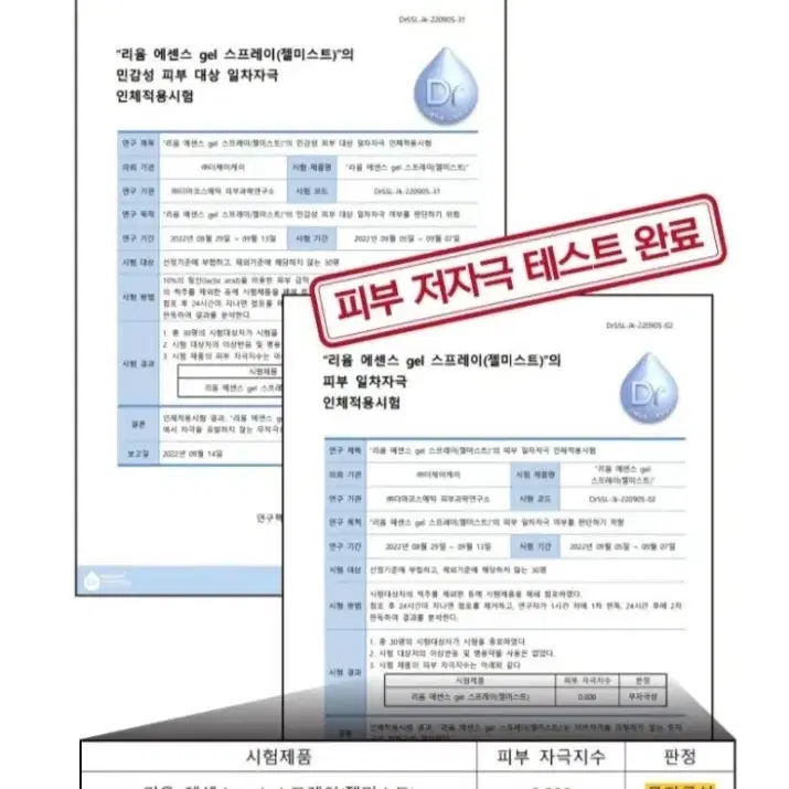 고농축 콜라겐 겔 에센스 스프레이 150ml 콜라겐 에센스 스프레이 건조