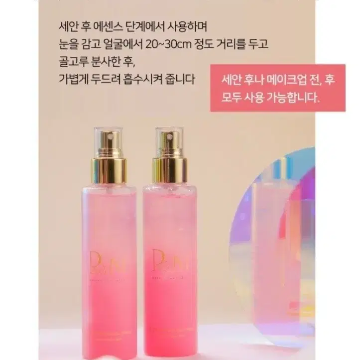 고농축 콜라겐 겔 에센스 스프레이 150ml 콜라겐 에센스 스프레이 건조