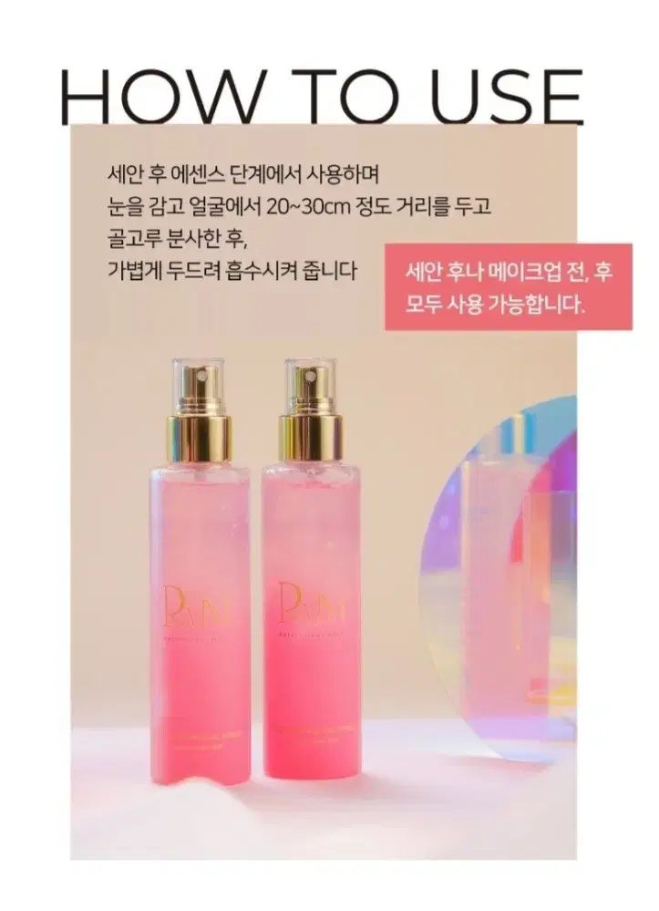 고농축 콜라겐 겔 에센스 스프레이 150ml 콜라겐 에센스 스프레이 건조