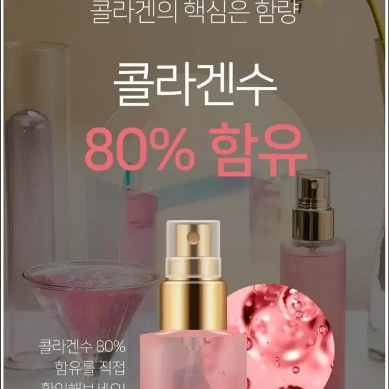 고농축 콜라겐 겔 에센스 스프레이 150ml 콜라겐 에센스 스프레이 건조