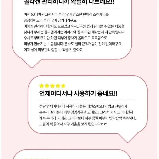 고농축 콜라겐 겔 에센스 스프레이 150ml 콜라겐 에센스 스프레이 건조