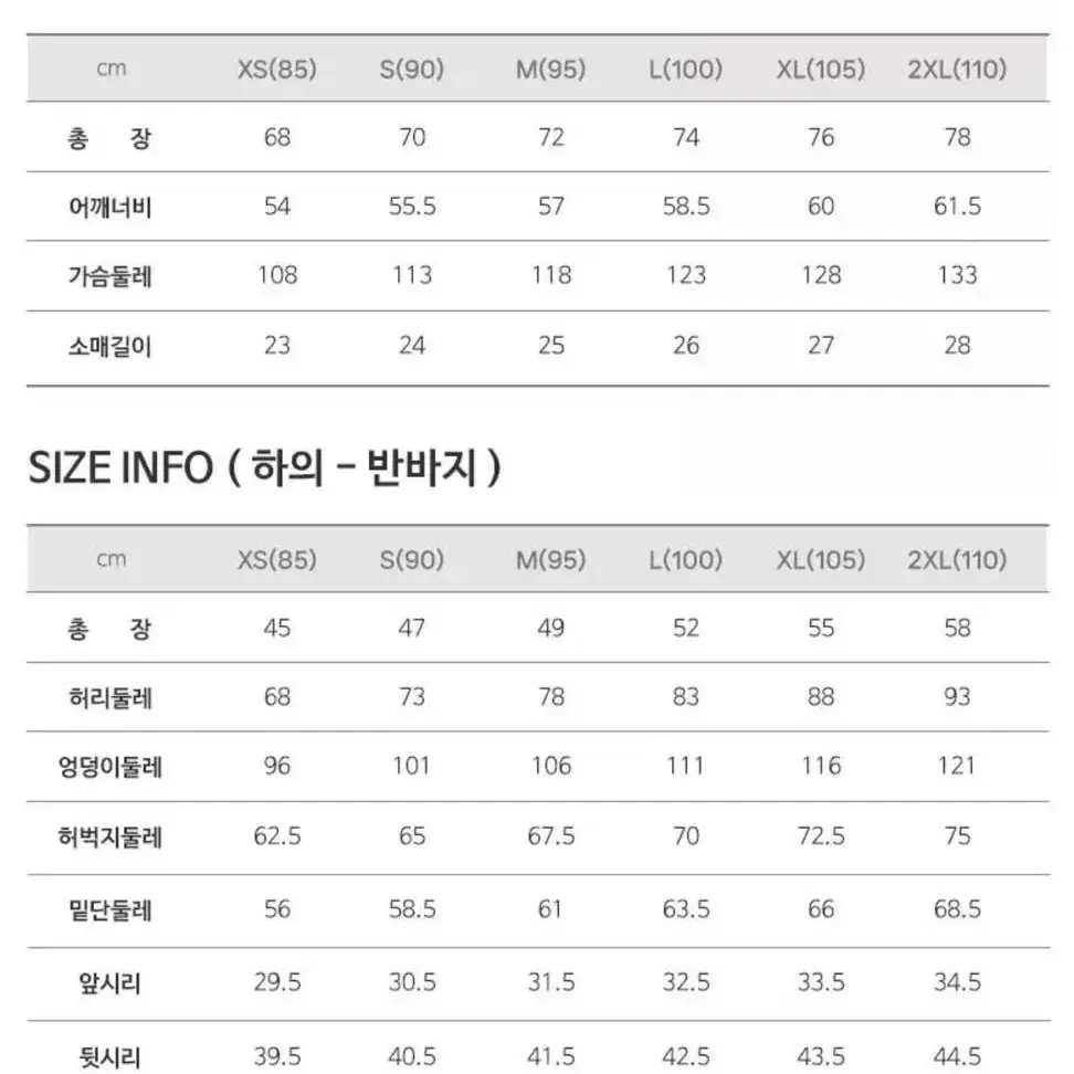 카카오프렌즈 남녀공용 썸머 반팔 반바지 세트