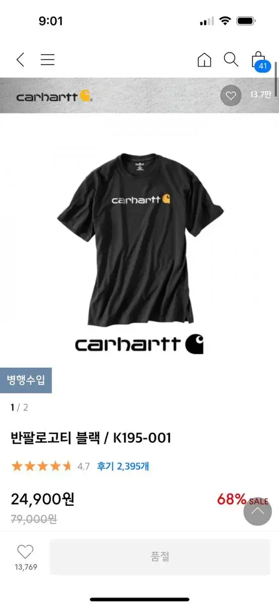 Calhart Logo Short Sleeve S