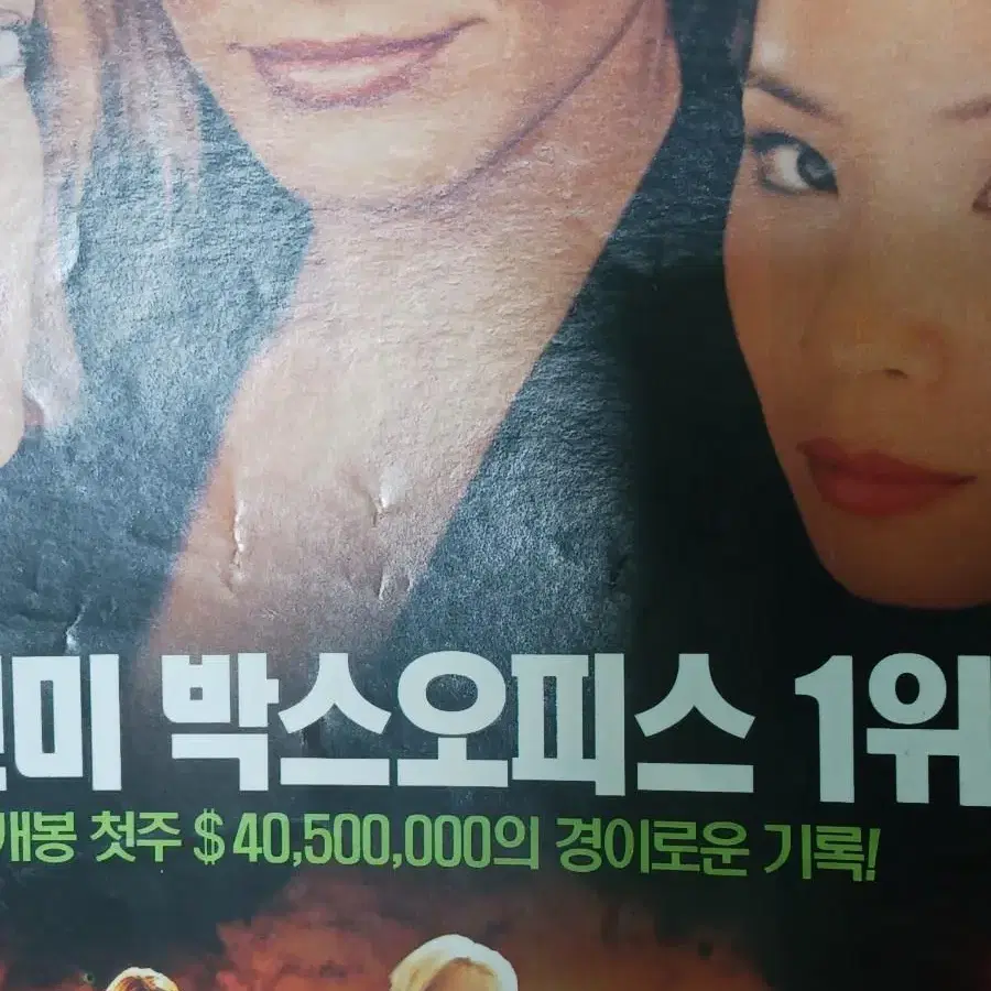 카메론디아즈 드류베리모어 루시리우 미녀삼총사 (2000년)전단지