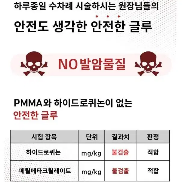 2초 블루 아스터 글루 속눈썹 연장 글루 롱타임 스피드 글루 10g 속눈