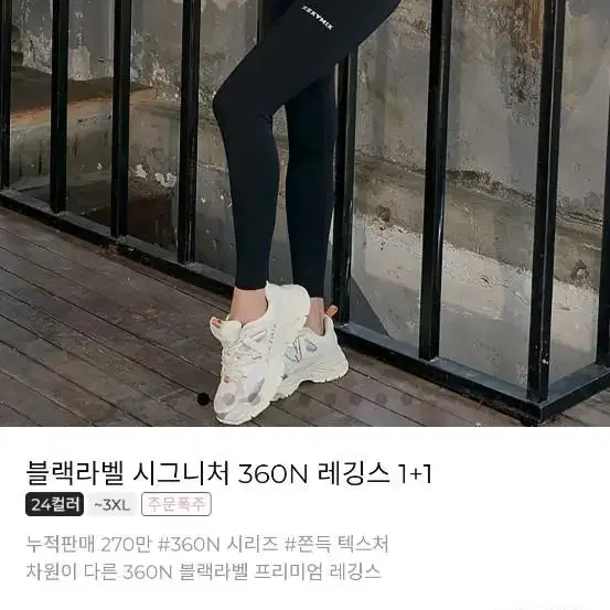 젝시믹스 블랙라벨 시그니처 360N 레깅스 쉐이드네이비M