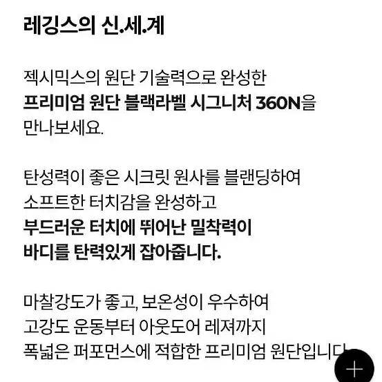 젝시믹스 블랙라벨 시그니처 360N 레깅스 쉐이드네이비M