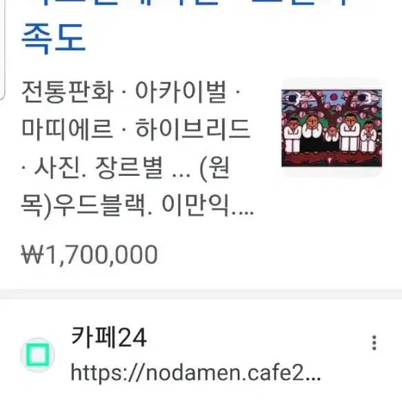 이만익 가족 판화