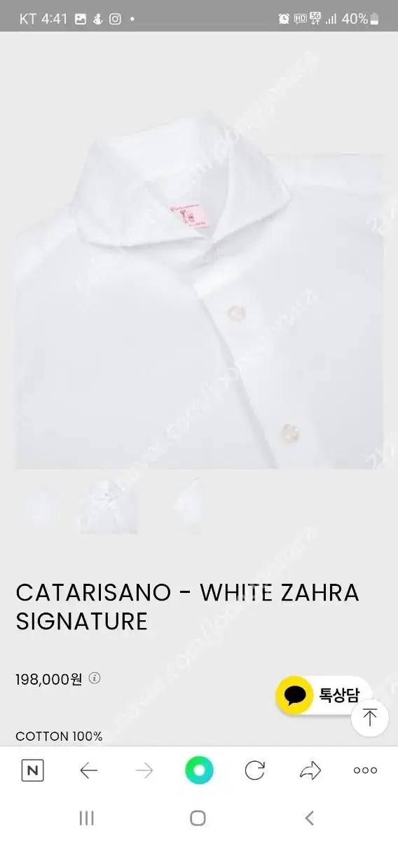 Bagutta, Catarasano shirt size 41 new for sale