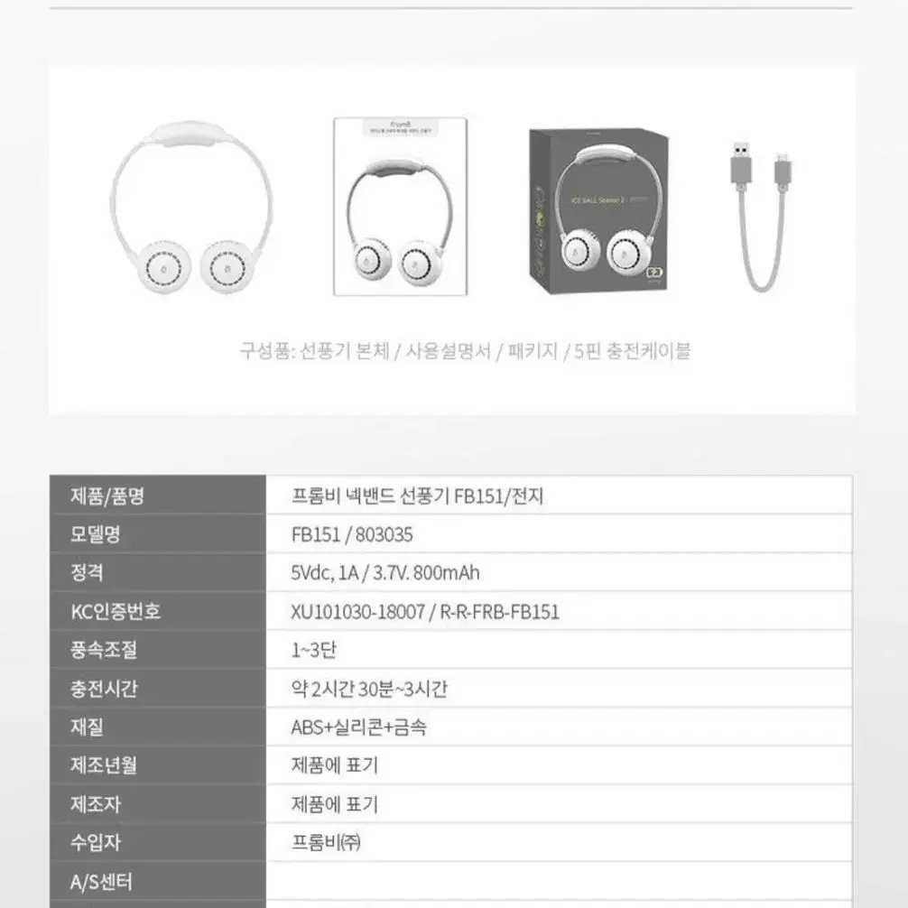 [fromB]프롬비 넥밴드 2세대 목걸이 USB겸용 휴대용 선풍기