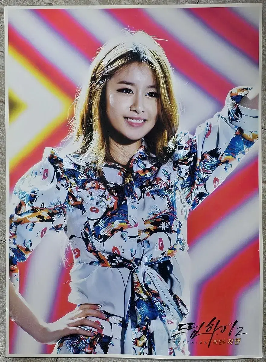 Poster for the 2012 drama Dream High 2 t-ara jiyeon 