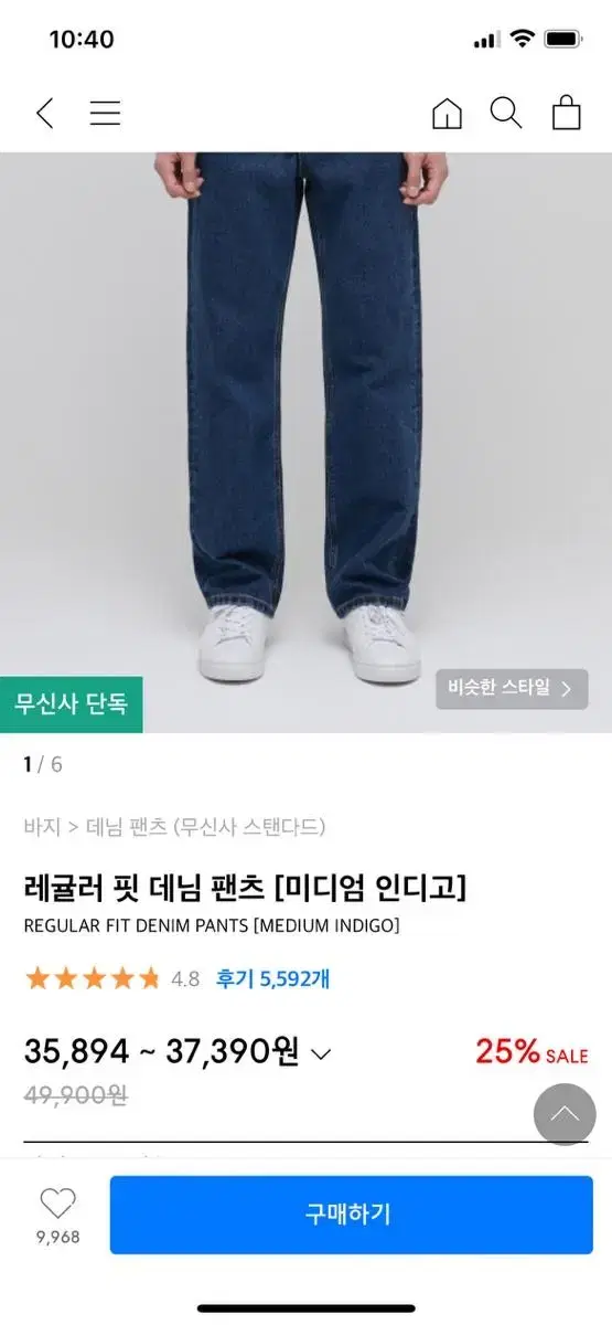 무신사스탠다드 레귤러 핏 데님팬츠 34