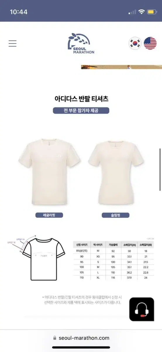 Seoul Marathon Adidas Short Sleeve M 100