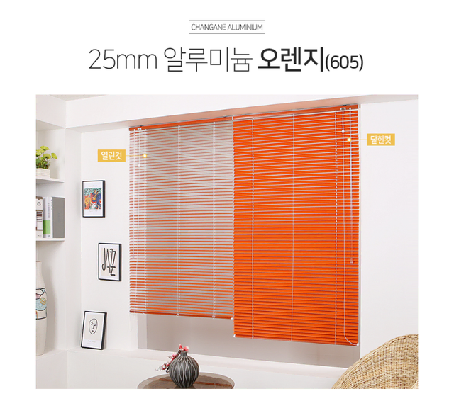 [새상품] 창안애 오렌지 블라인드 가로 123cm / 세로 204cm