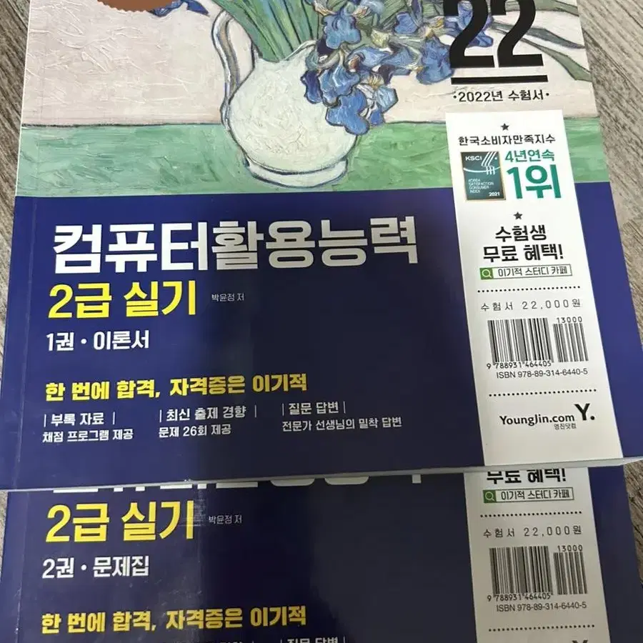 컴퓨터활용능력2급 실기