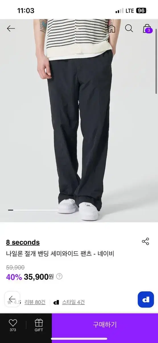 Eight Seconds Parachute Pants (Men's S)