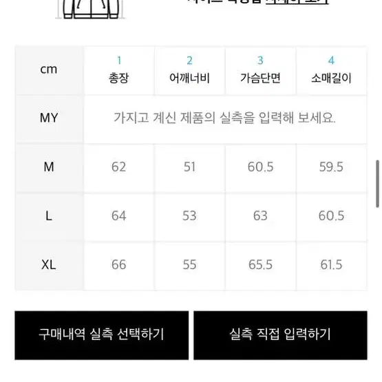 드로우핏 데님 자켓