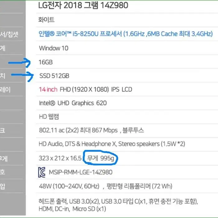 Lg gram 노트북 14인치 / ram16/ SSD 512