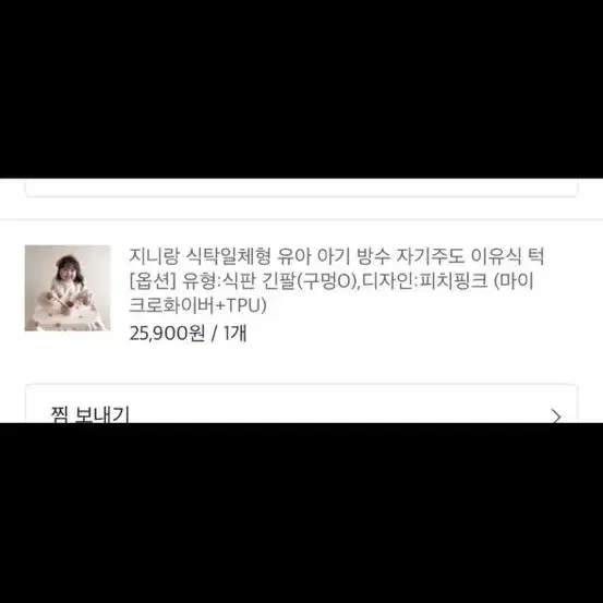 식탁 일체형 이유식 턱받이 방수