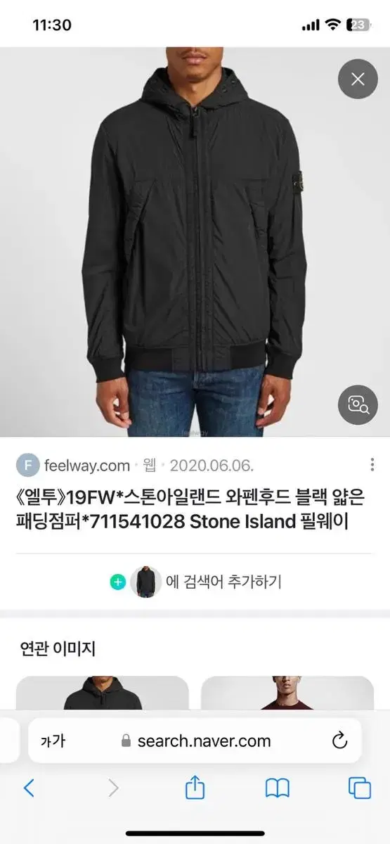 19FW Stone Black Waffan Hoodie with Padding