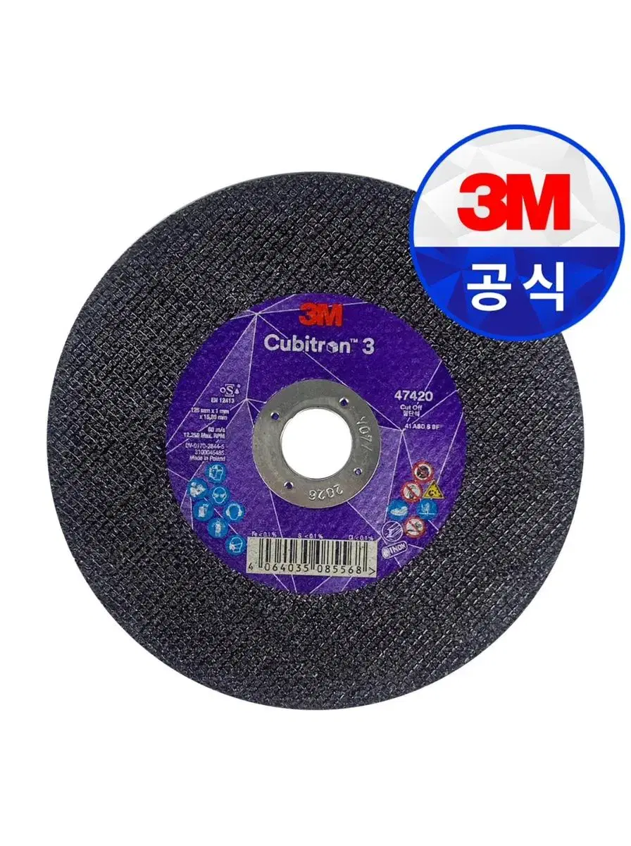 3m 5인치 그라인더날 100장 판매합니다.