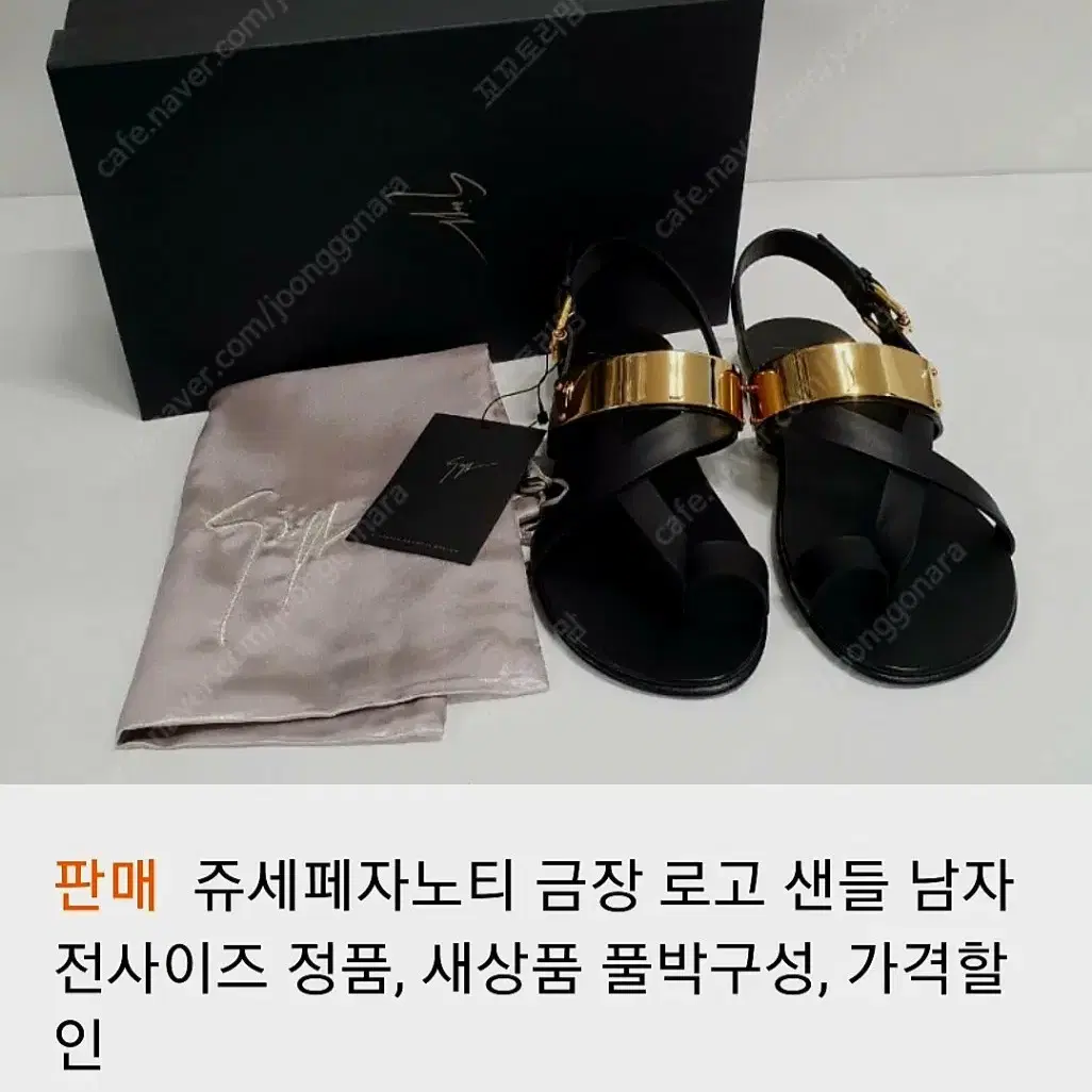 쥬세페자노티 금장 샌들 40