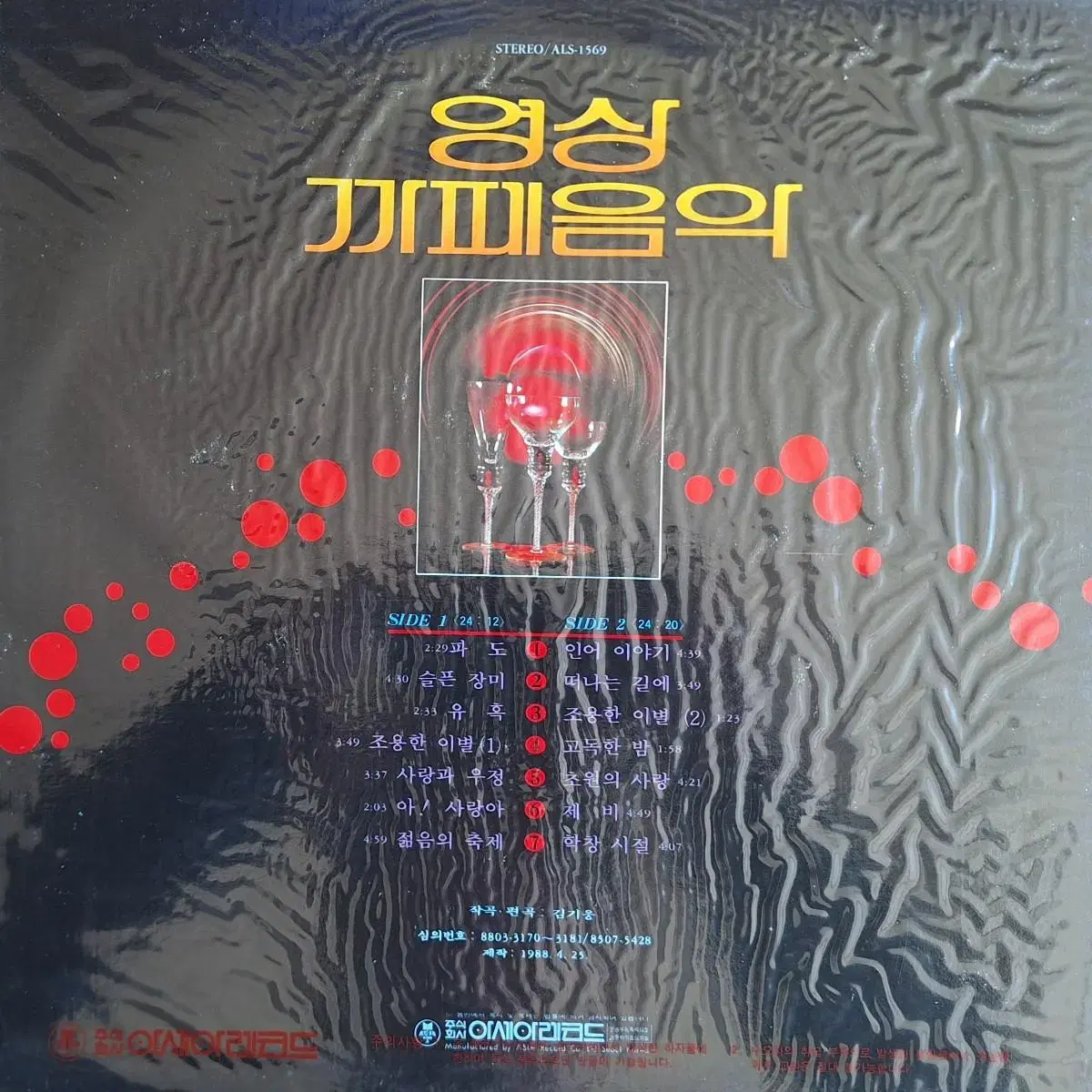 미개봉음반/동요,가곡,영상 음악 LP 9장