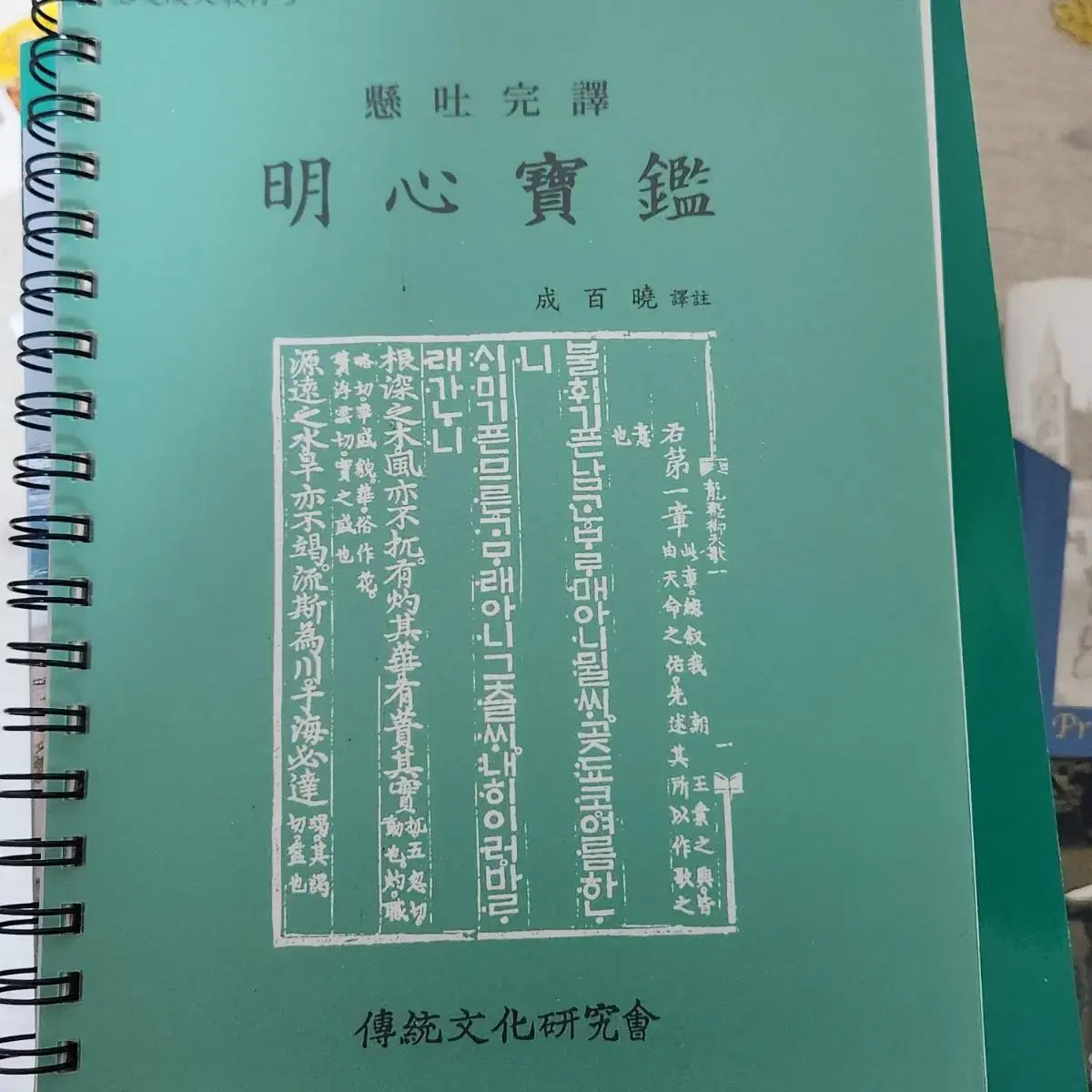 맨큐의 경제학, 핵심생화학, 동양사개론 외 한의 전공 교재 판매