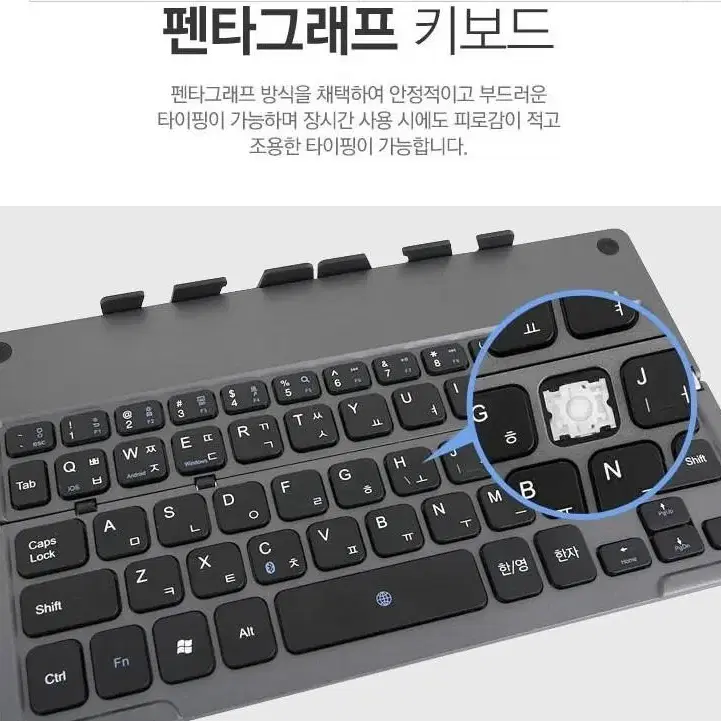 코시 접이식 슬림 충전 거치식 블루투스 키보드 블루투스 키보드