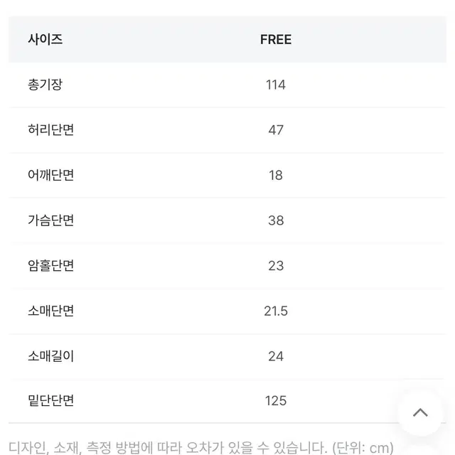 미카사 골덴 롱원피스