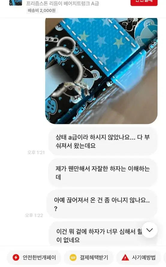 프리즘스톤 마나에몽 공론화