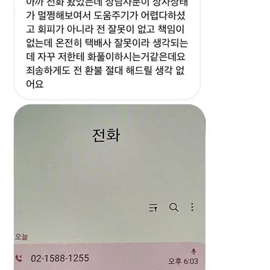 프리즘스톤 마나에몽 공론화