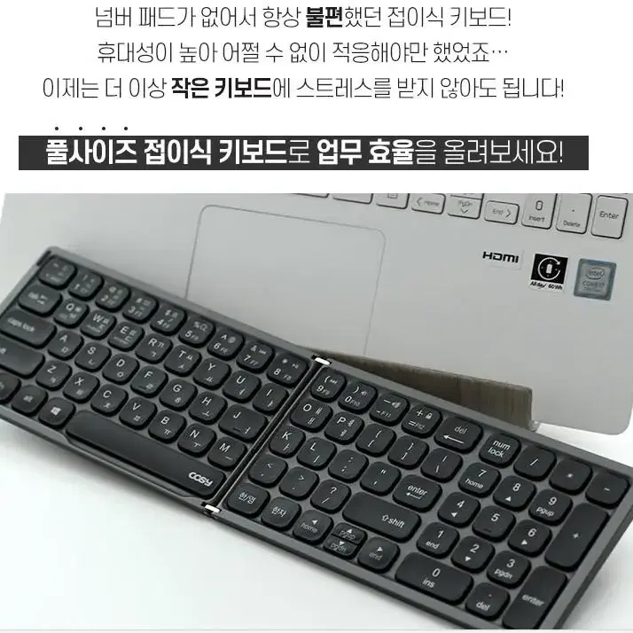 휴대용 미니 접이식 블루투스 무선 키보드+키패드 KB2048BT