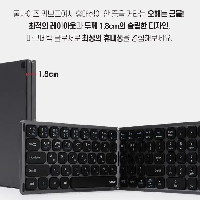 휴대용 미니 접이식 블루투스 무선 키보드+키패드 KB2048BT