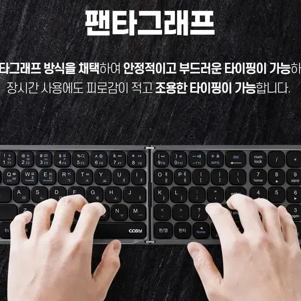 휴대용 미니 접이식 블루투스 무선 키보드+키패드 KB2048BT