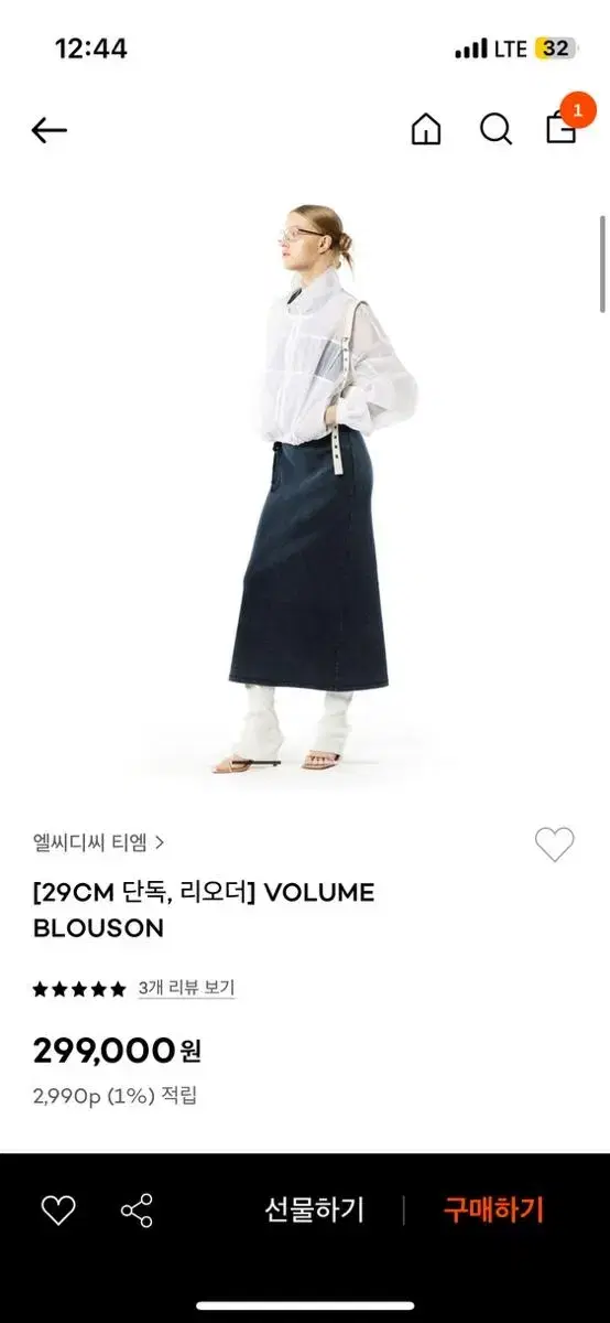 LCDC VOLUME BLOUSON 나일론 블루종 화이트