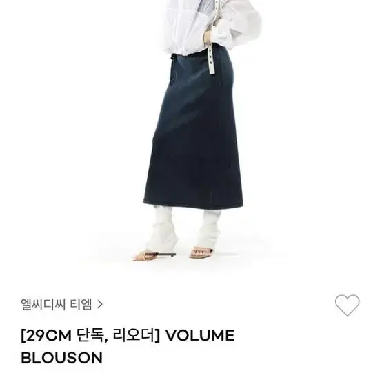 LCDC VOLUME BLOUSON 나일론 블루종 화이트