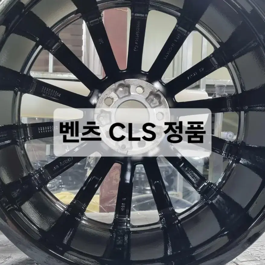 벤츠 CLS 20인치 블랙유광 컷팅복원 제품